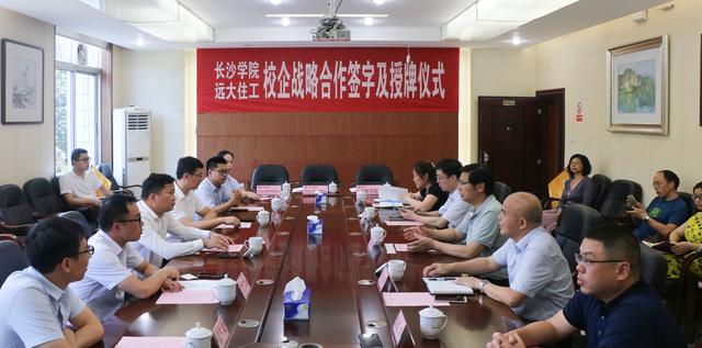 远大教育携手ky官方网站共育装配式建筑设计人才