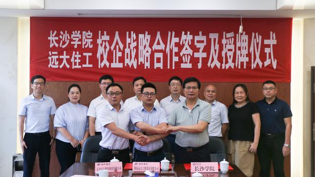 远大教育携手ky官方网站共育装配式建筑设计人才