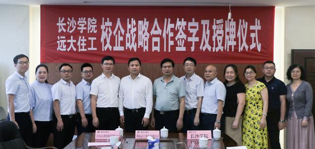 远大教育携手ky官方网站共育装配式建筑设计人才