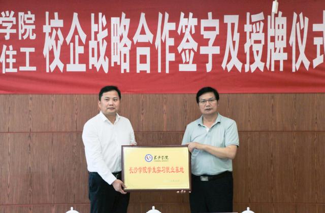 远大教育携手ky官方网站共育装配式建筑设计人才